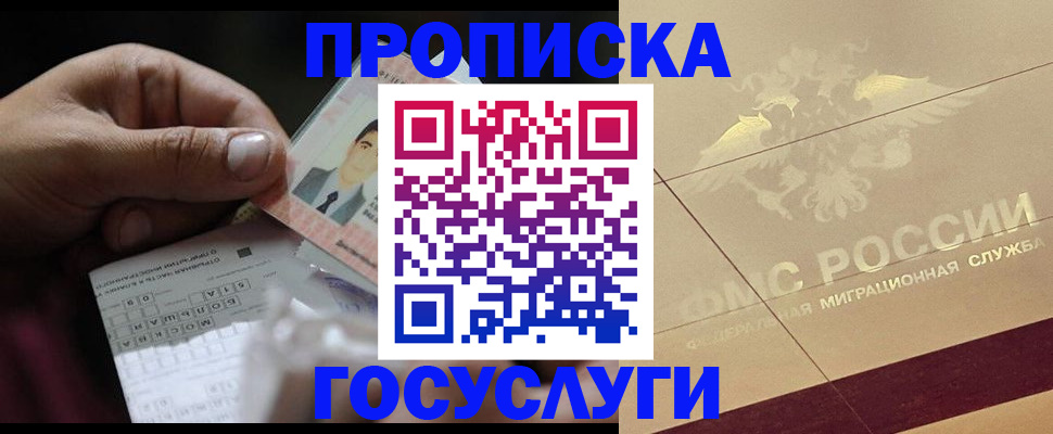 регистрация для дет. сада в Московской области